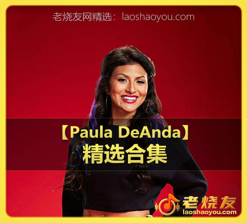 【Paula DeAnda】wav版